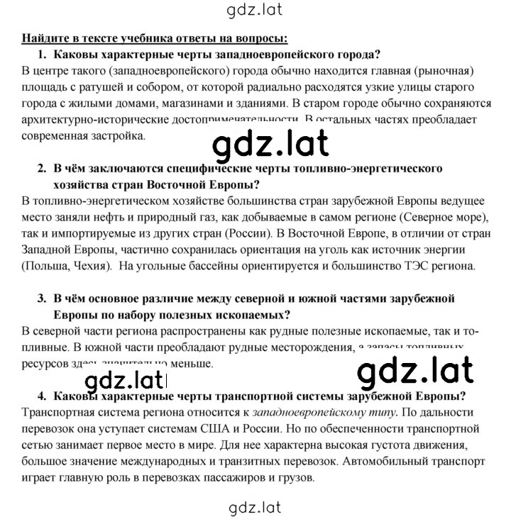 Решение задания № 229 — страница 4