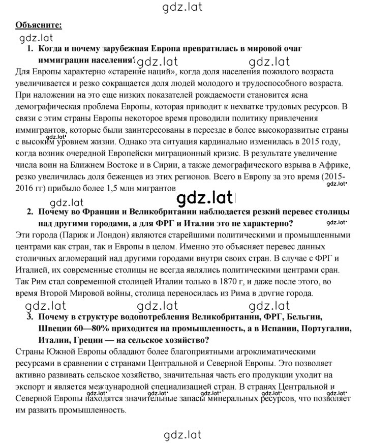 Решение задания № 230 — страница 2