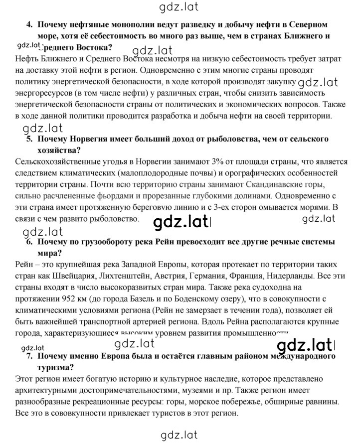 Решение задания № 230 — страница 3