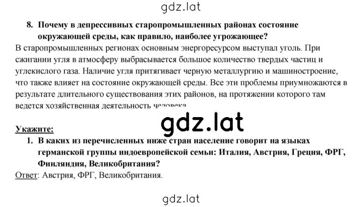 Решение задания № 230 — страница 4