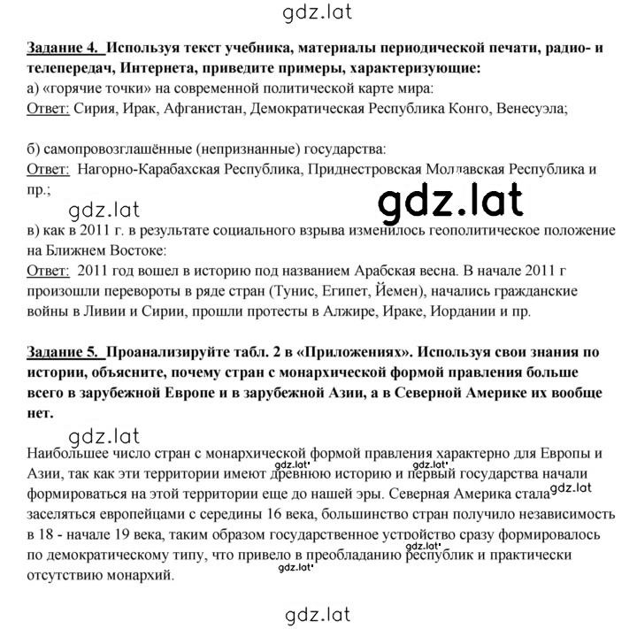 Решение задания № 25 — страница 2