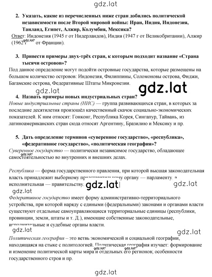 Решение задания № 27 — страница 1