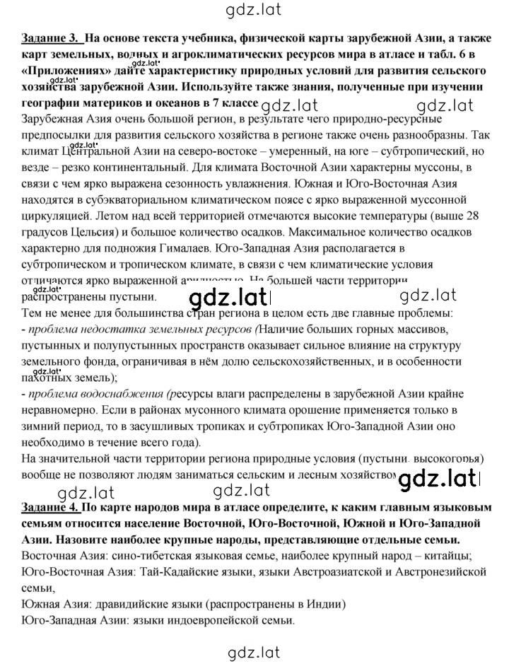 Решение задания № 277 — страница 3