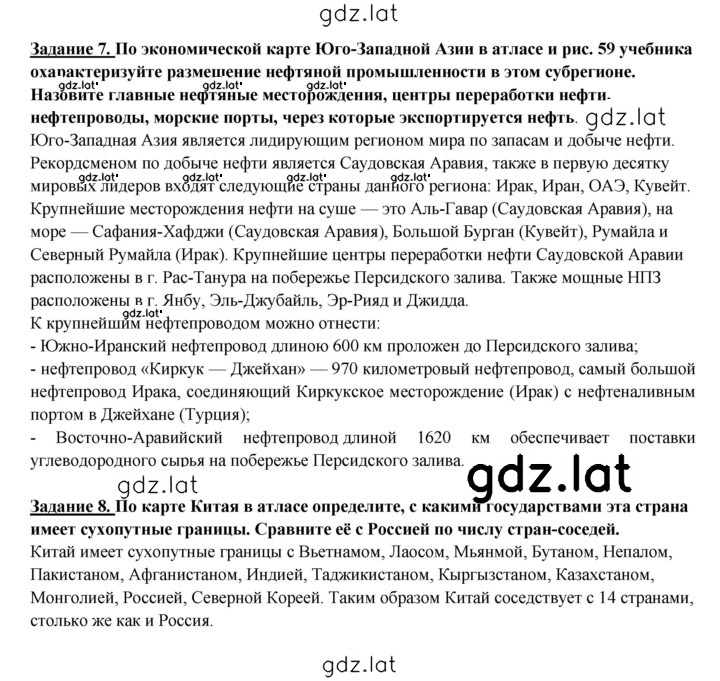 Решение задания № 278 — страница 2