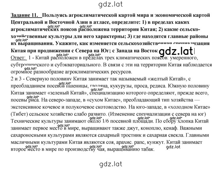 Решение задания № 278 — страница 5