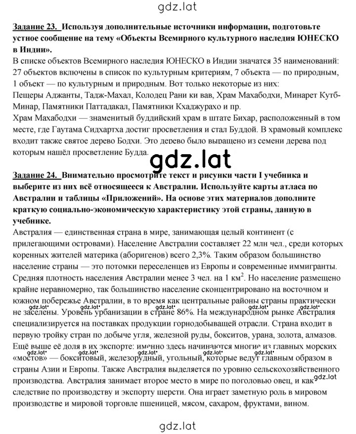 Решение задания № 280 — страница 3