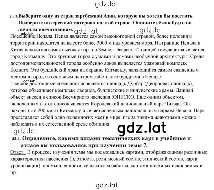 Решение задания № 280 — страница 6