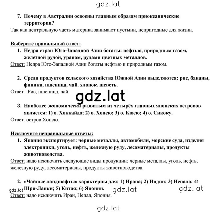 Решение задания № 281 — страница 2