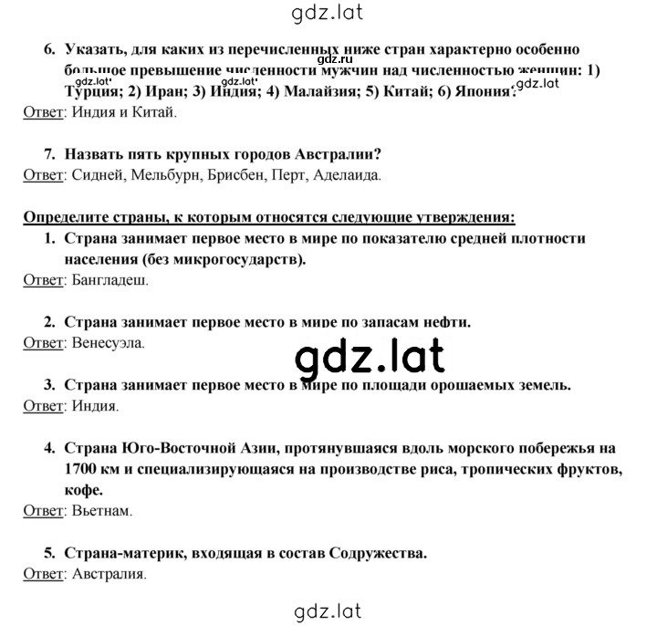 Решение задания № 282 — страница 2