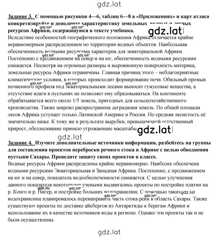 Решение задания № 300 — страница 3