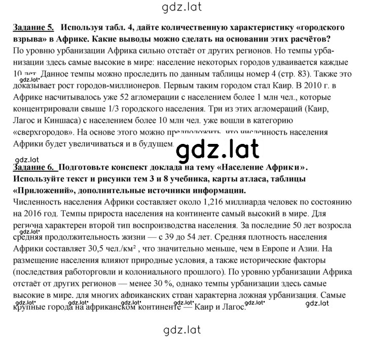 Решение задания № 300 — страница 4