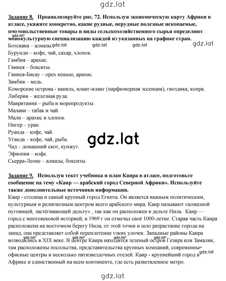 Решение задания № 301 — страница 2