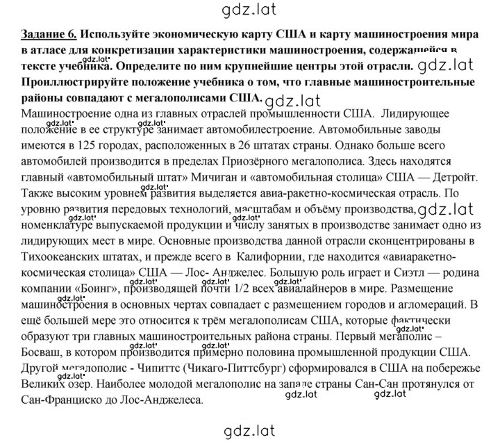 Решение задания № 332 — страница 3
