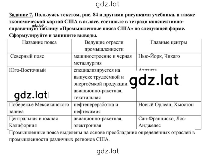 Решение задания № 332 — страница 4