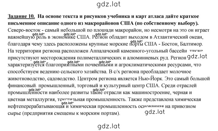 Решение задания № 333 — страница 3