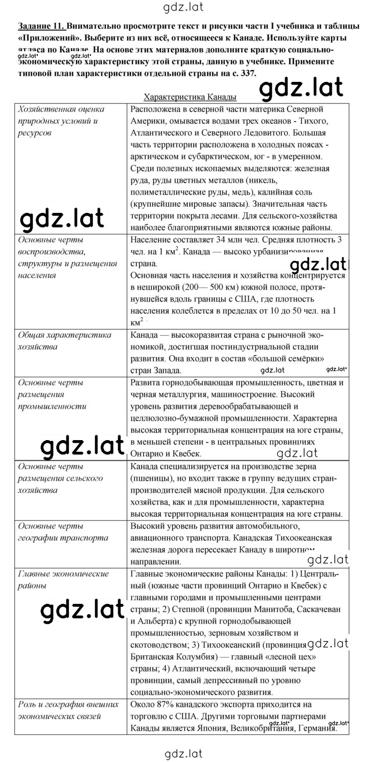 Решение задания № 333 — страница 4