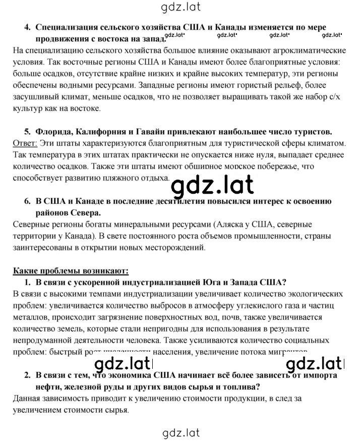 Решение задания № 334 — страница 2