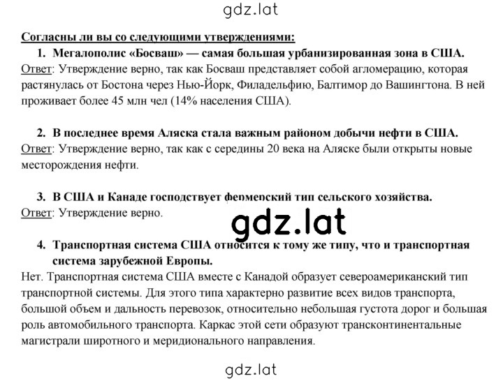 Решение задания № 334 — страница 3