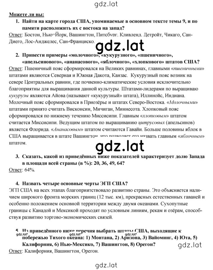Решение задания № 335 — страница 2