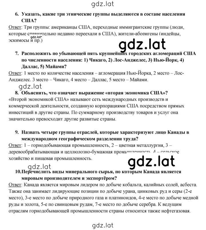 Решение задания № 335 — страница 3