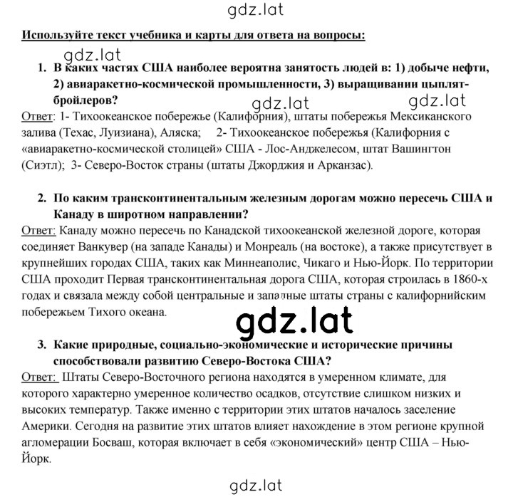 Решение задания № 335 — страница 4