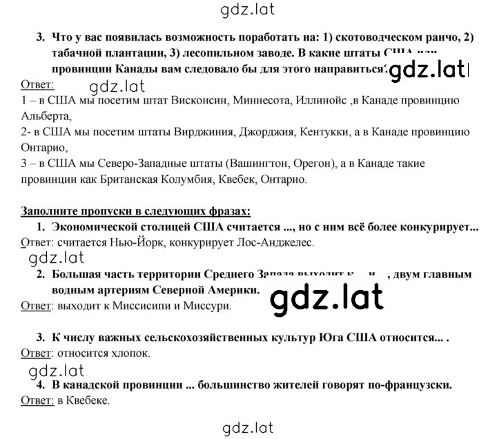 Решение задания № 336 — страница 2