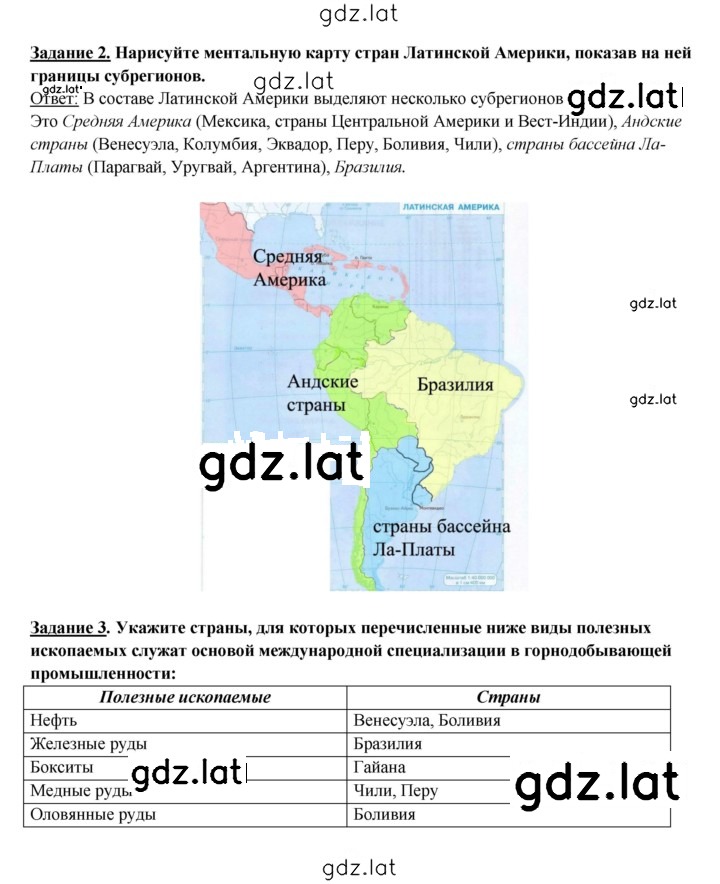 Решение задания № 354 — страница 2