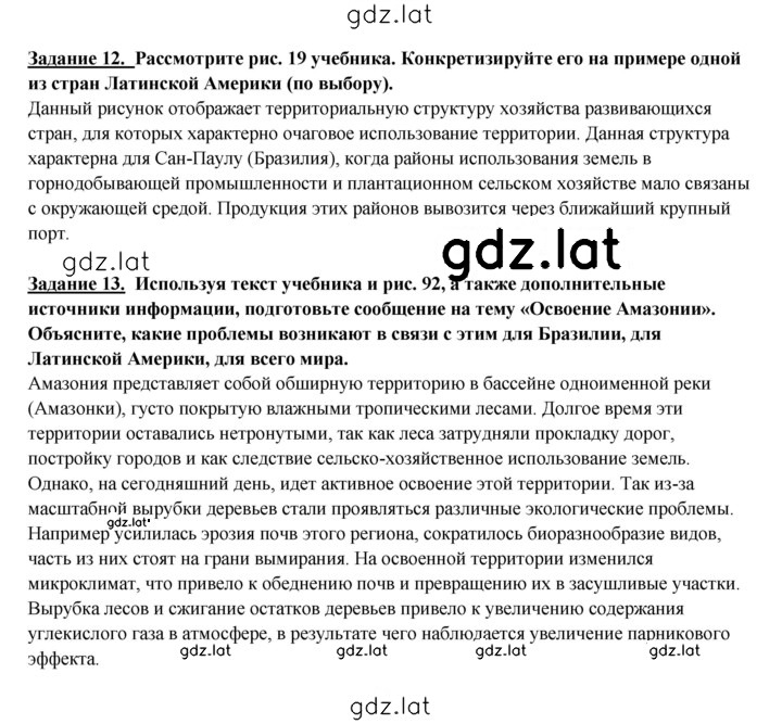 Решение задания № 356 — страница 2