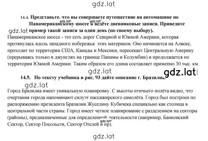 Решение задания № 356 — страница 4