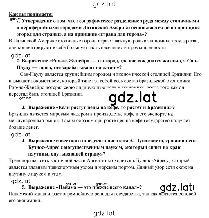 Решение задания № 357 — страница 2