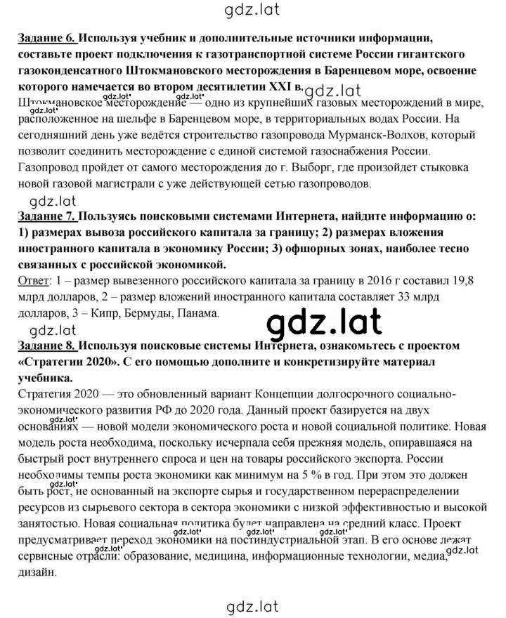 Решение задания № 374 — страница 2
