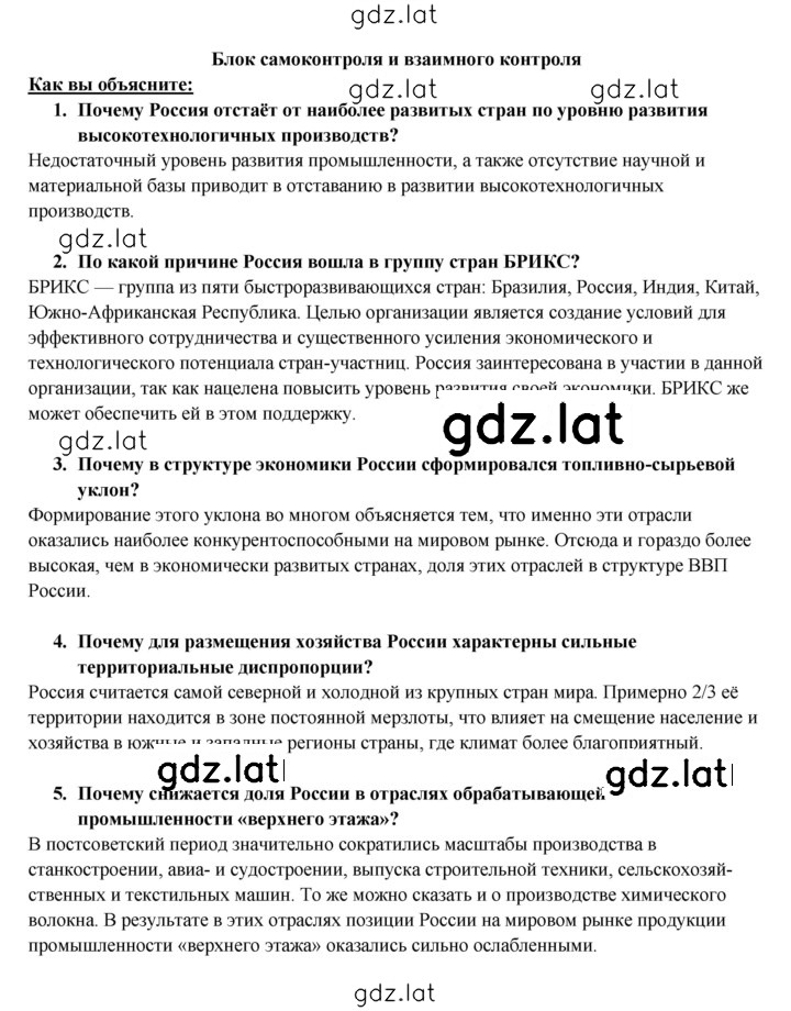 Решение задания № 374 — страница 3