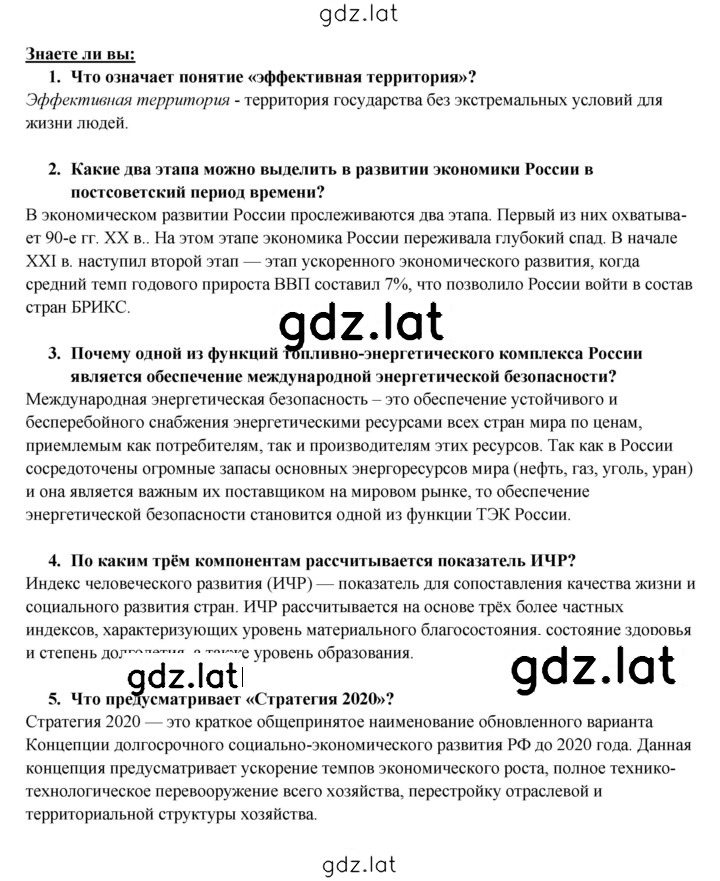 Решение задания № 375 — страница 2