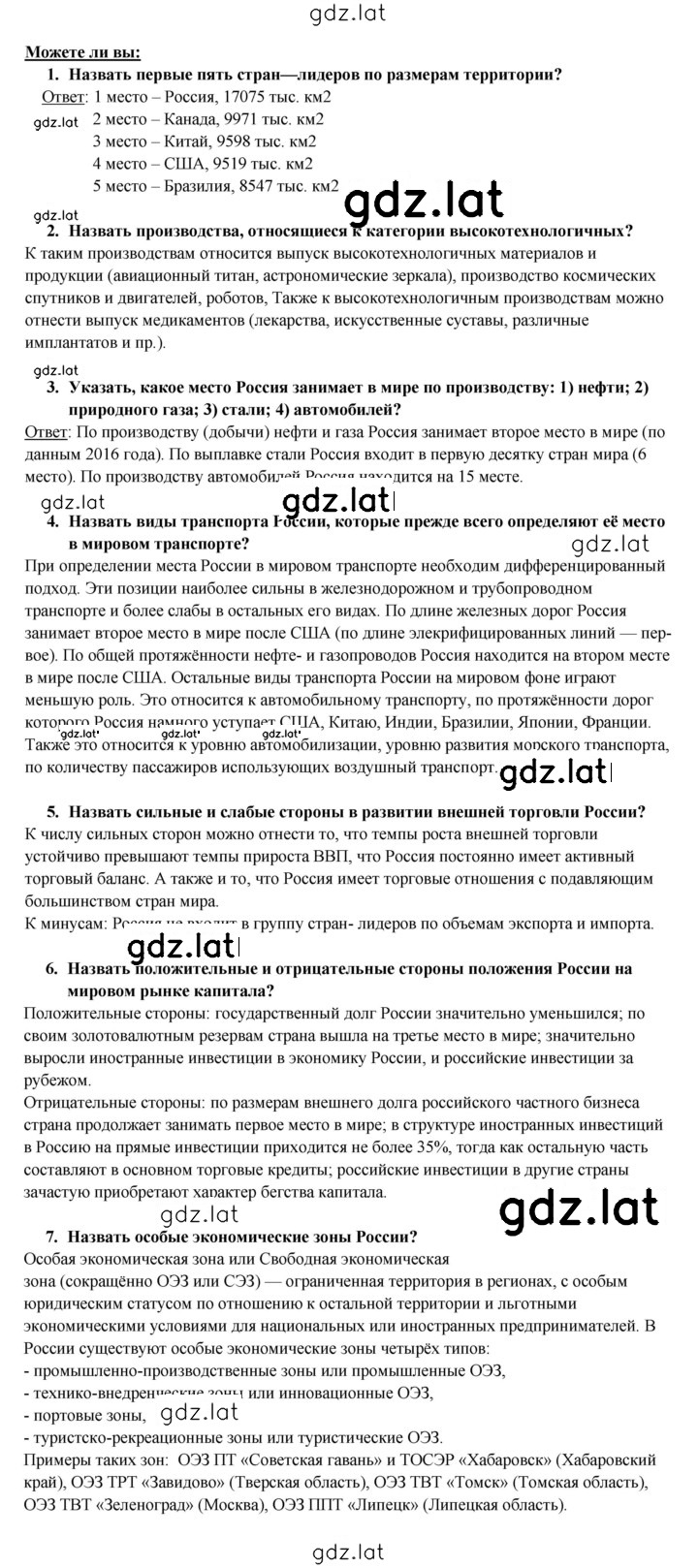 Решение задания № 375 — страница 3