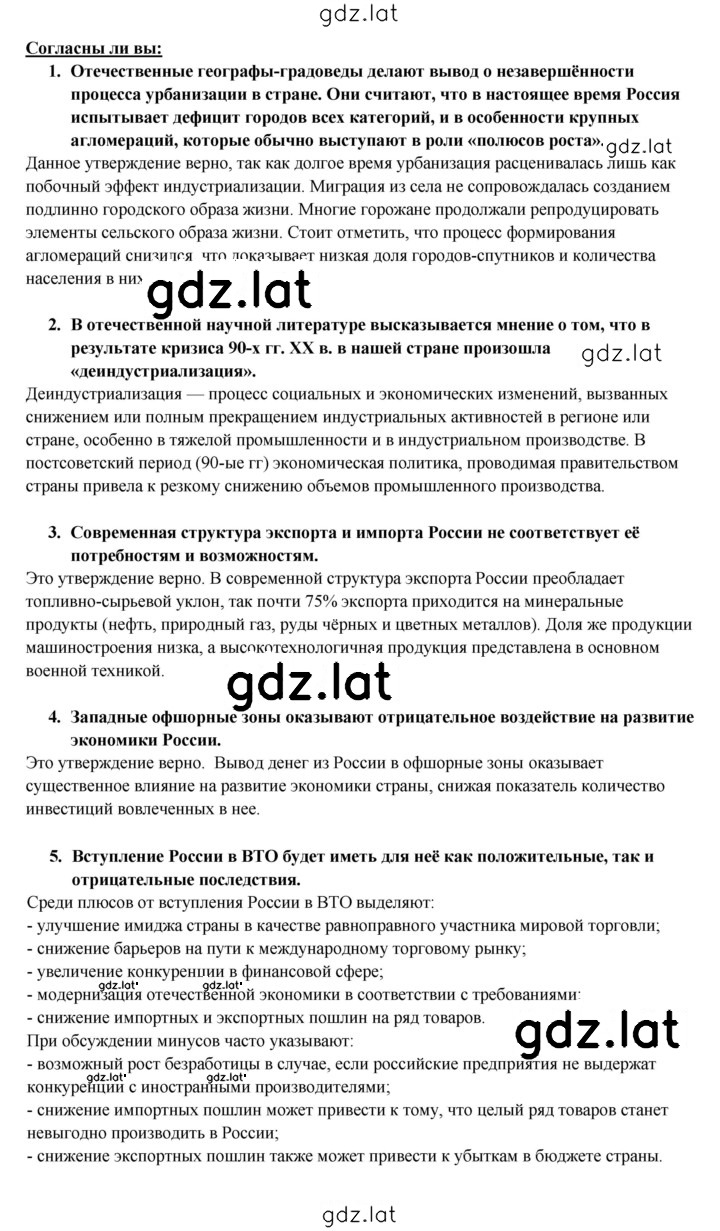 Решение задания № 376 — страница 3