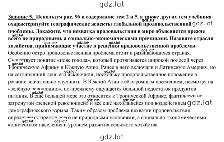 Решение задания № 395 — страница 3