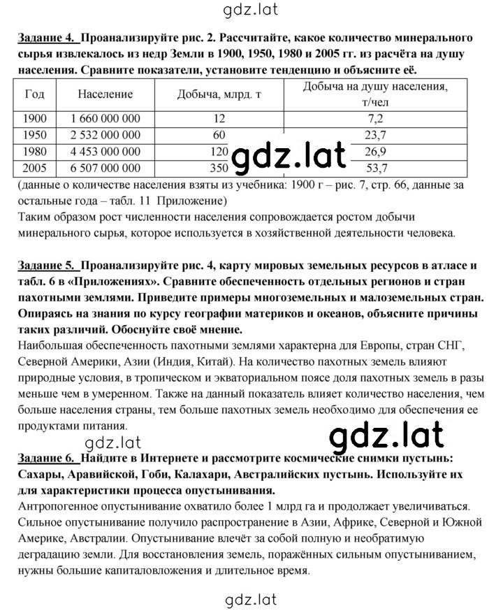 Решение задания № 54 — страница 2