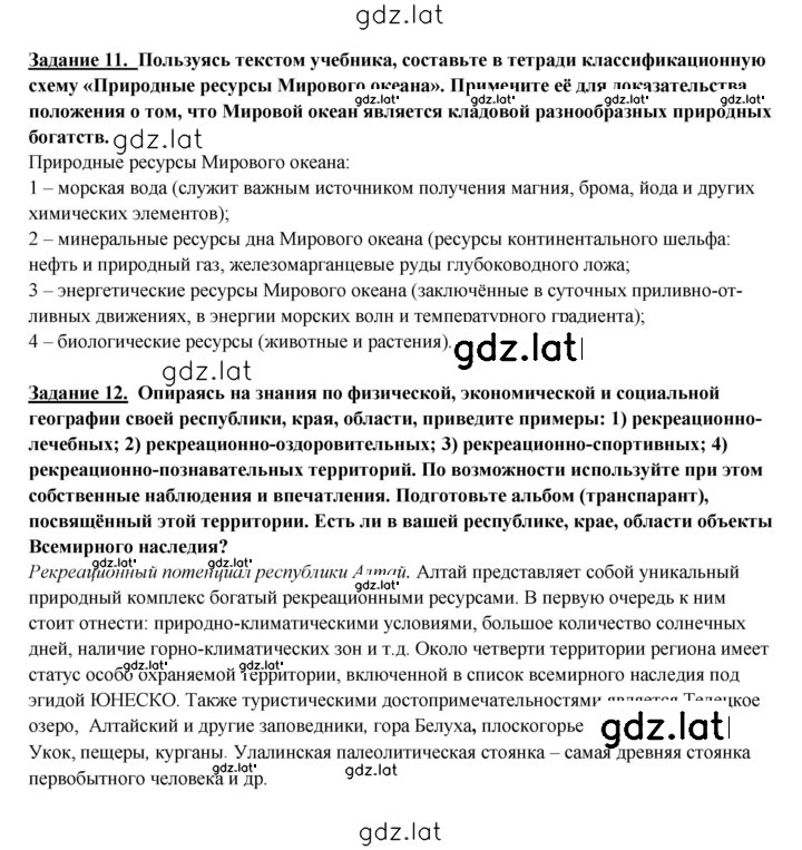Решение задания № 55 — страница 2