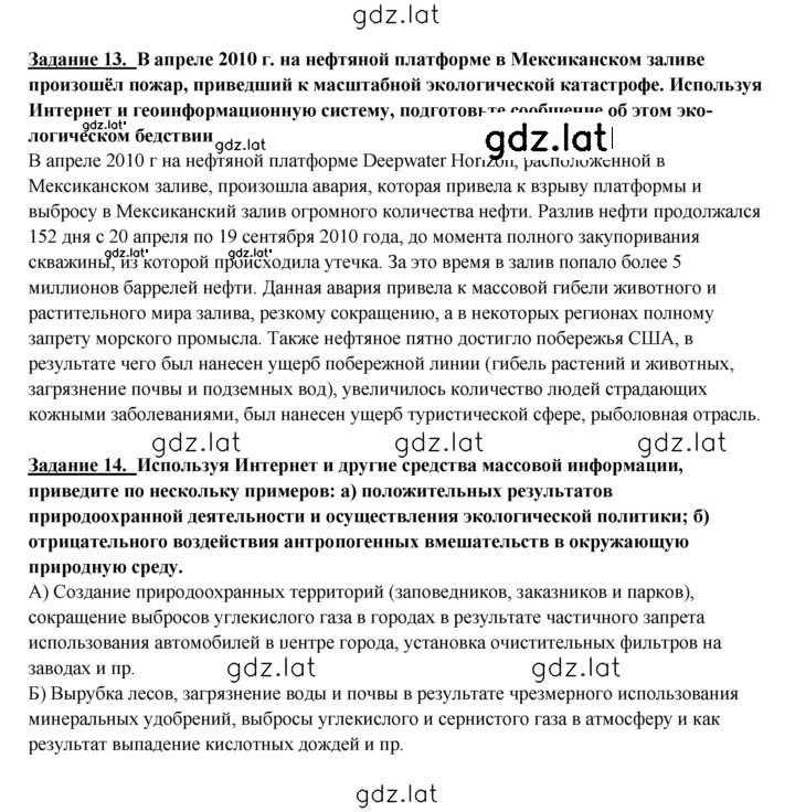 Решение задания № 55 — страница 3