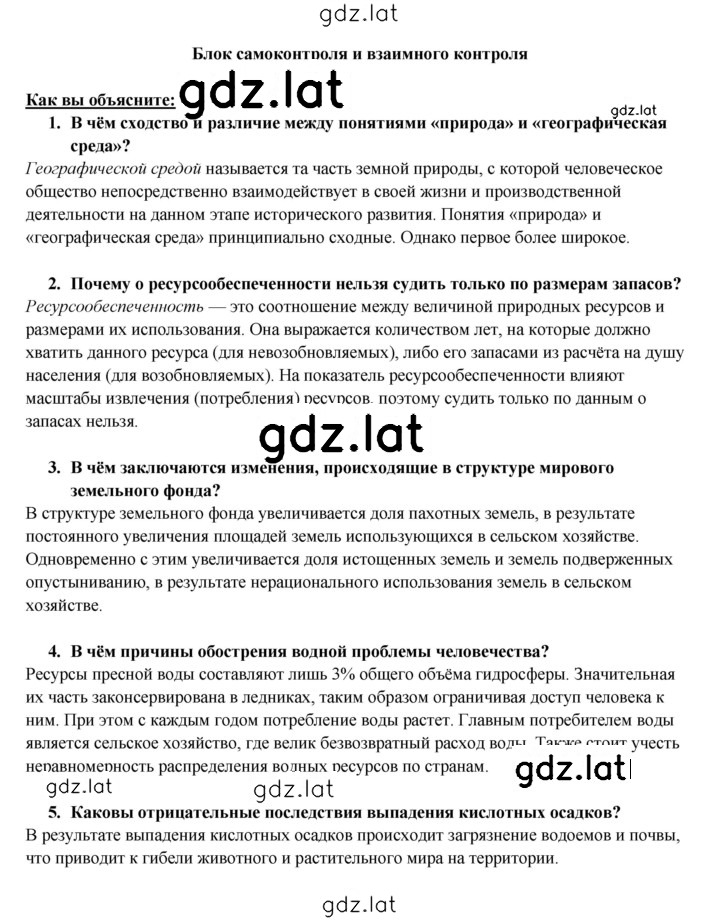 Решение задания № 56 — страница 2