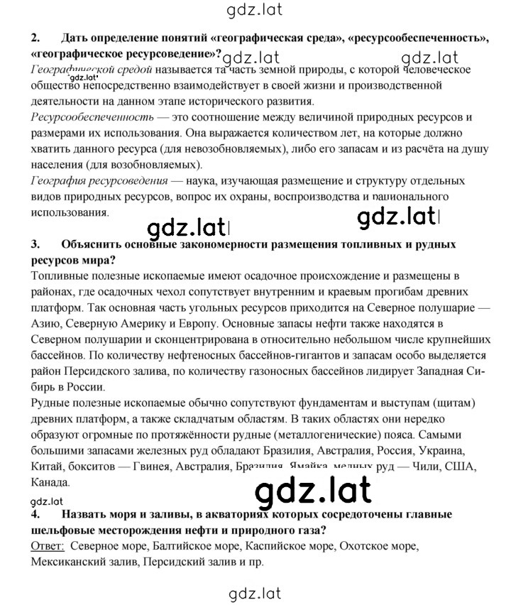Решение задания № 57 — страница 3