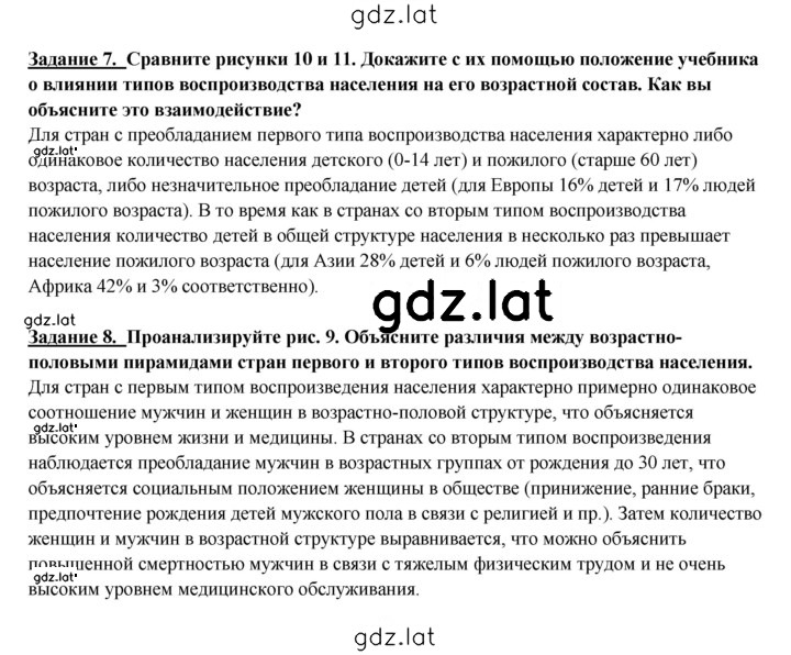 Решение задания № 91 — страница 4