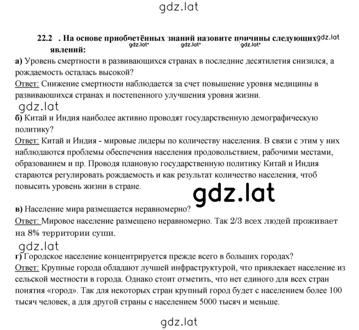 Решение задания № 93 — страница 4