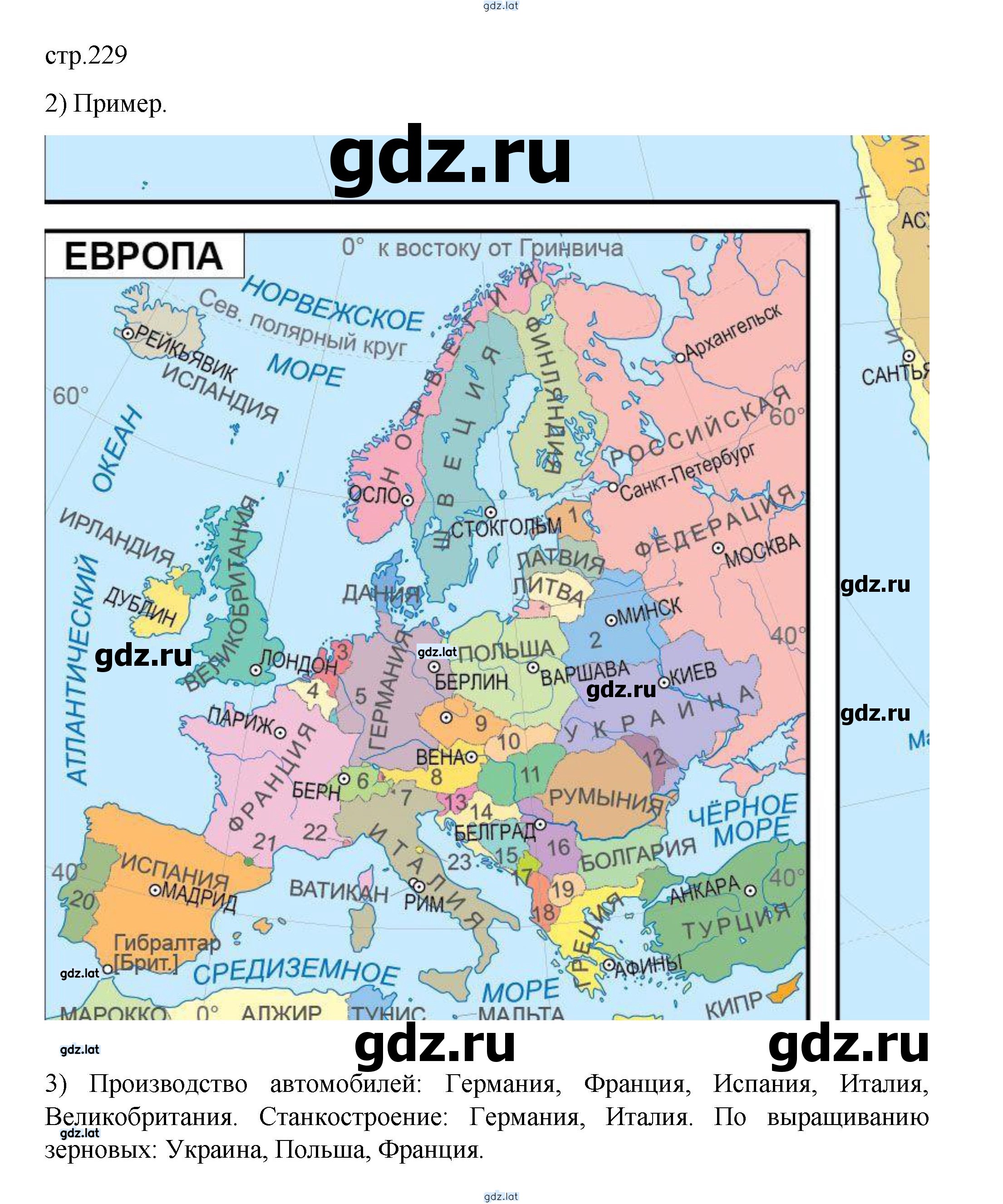 Решение задания № 229 — страница 1