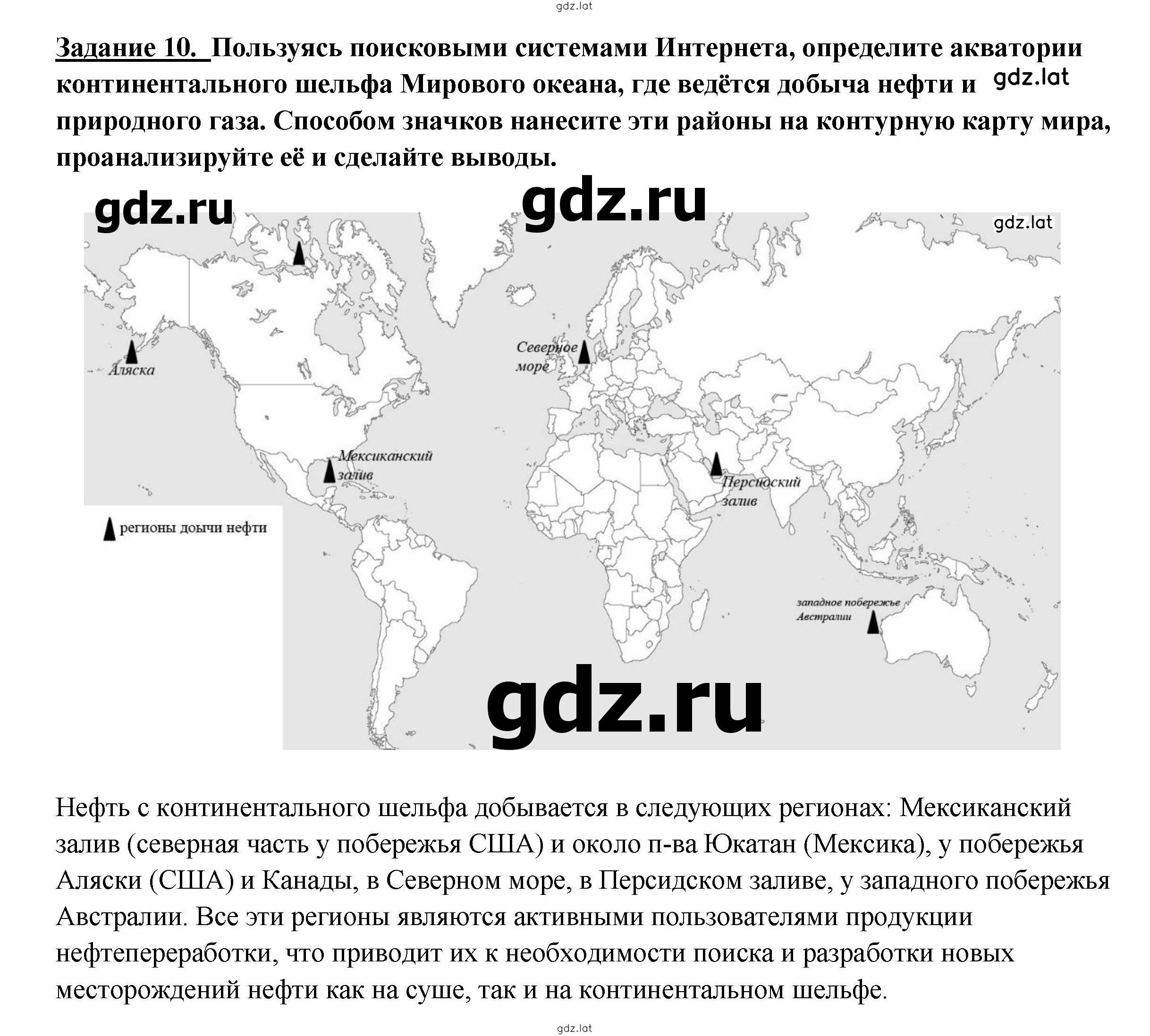 Решение задания № 127 — страница 2