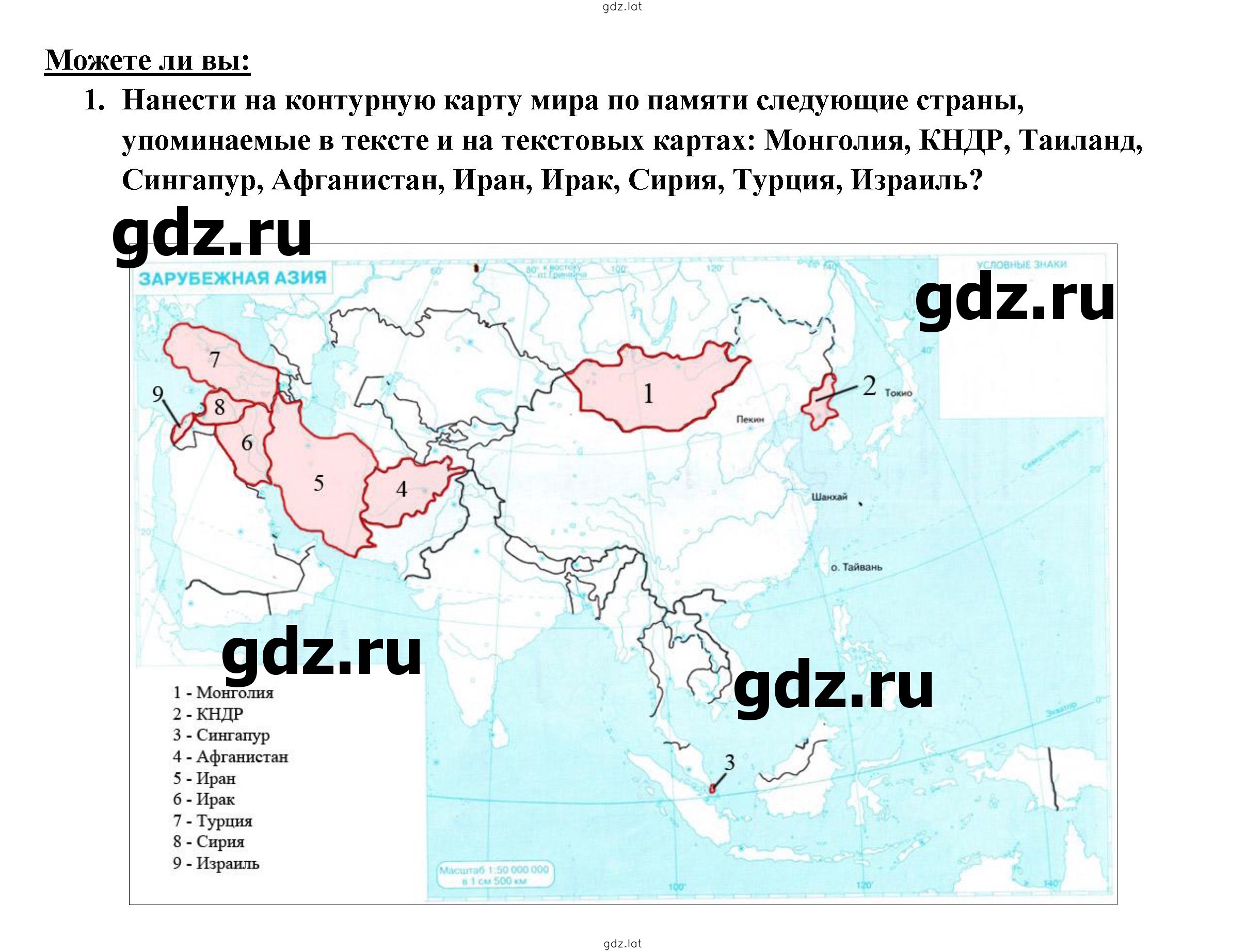 Решение задания № 281 — страница 3