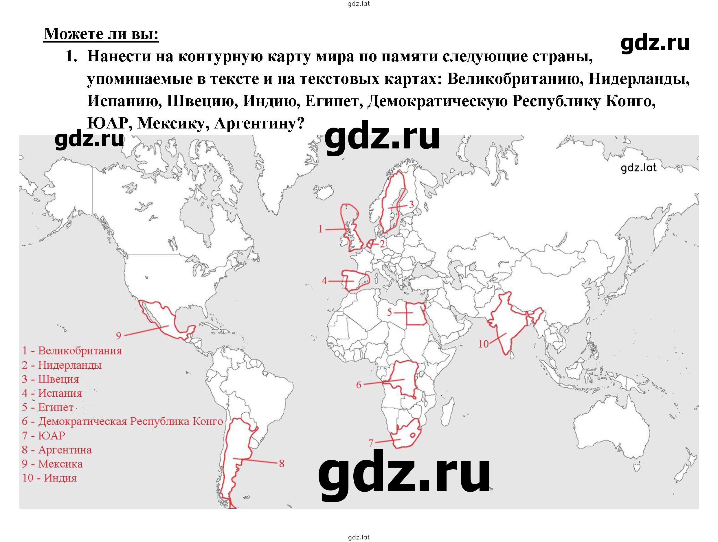 Решение задания № 57 — страница 2