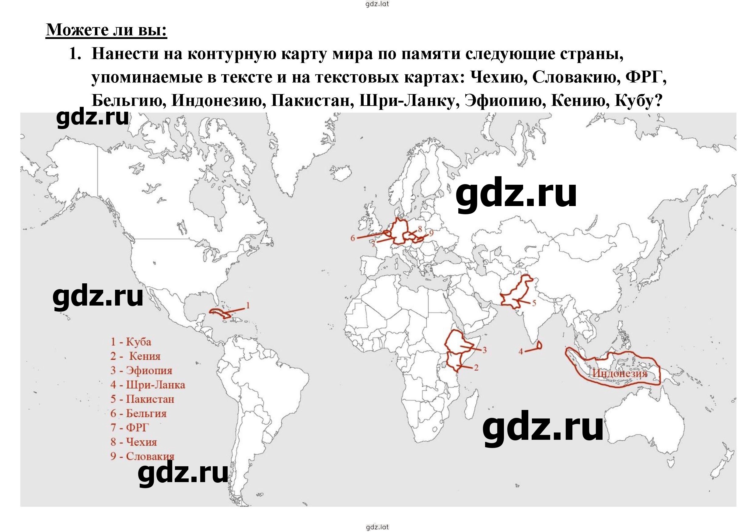 Решение задания № 95 — страница 2