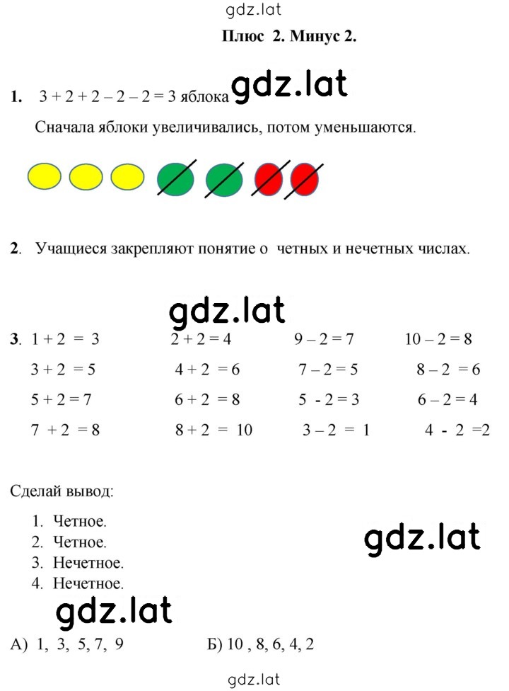 Решение задания № 104 — страница 1