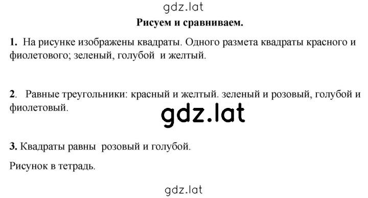 Решение задания № 120 — страница 1